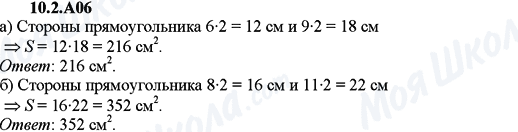 ГДЗ Алгебра 9 клас сторінка 10.2.A06