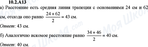 ГДЗ Алгебра 9 класс страница 10.2.A13