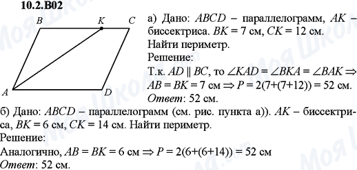 ГДЗ Алгебра 9 клас сторінка 10.2.B02