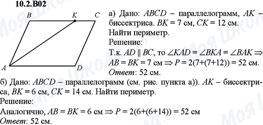 ГДЗ Алгебра 9 класс страница 10.2.B02