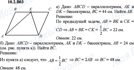 ГДЗ Алгебра 9 класс страница 10.2.B03