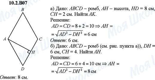 ГДЗ Алгебра 9 клас сторінка 10.2.B07