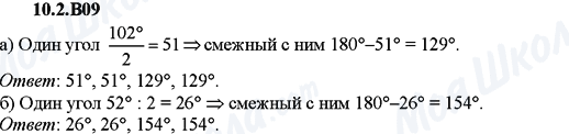 ГДЗ Алгебра 9 клас сторінка 10.2.B09