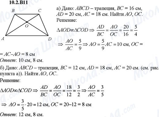 ГДЗ Алгебра 9 клас сторінка 10.2.B11