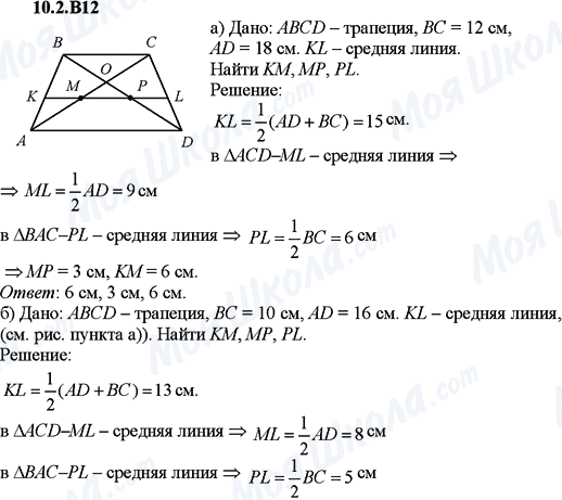 ГДЗ Алгебра 9 класс страница 10.2.B12