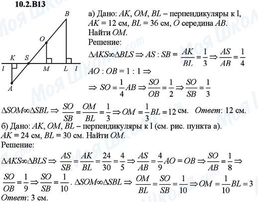 ГДЗ Алгебра 9 клас сторінка 10.2.B13