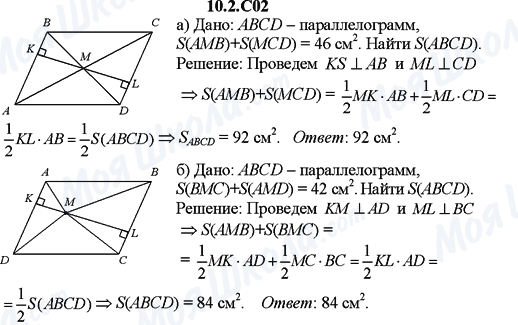 ГДЗ Алгебра 9 класс страница 10.2.C02