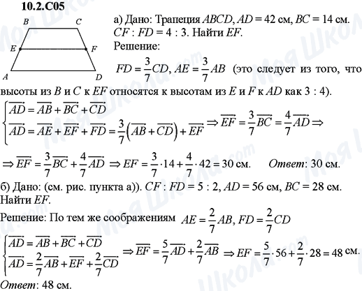 ГДЗ Алгебра 9 класс страница 10.2.C05