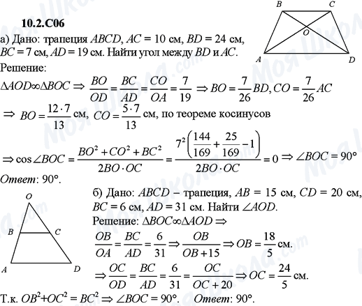 ГДЗ Алгебра 9 клас сторінка 10.2.C06