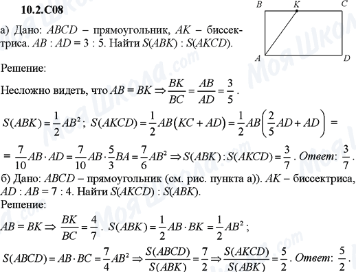 ГДЗ Алгебра 9 класс страница 10.2.C08
