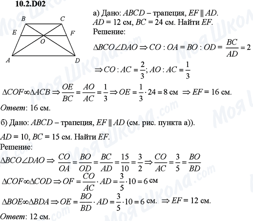 ГДЗ Алгебра 9 класс страница 10.2.D02