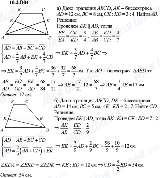 ГДЗ Алгебра 9 клас сторінка 10.2.D04