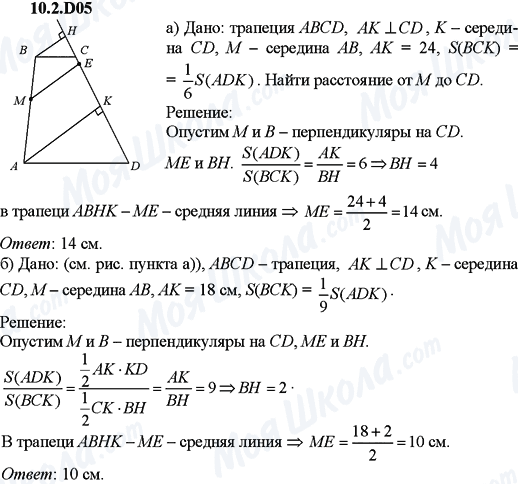 ГДЗ Алгебра 9 клас сторінка 10.2.D05