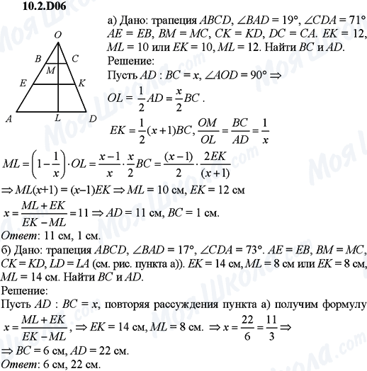 ГДЗ Алгебра 9 клас сторінка 10.2.D06