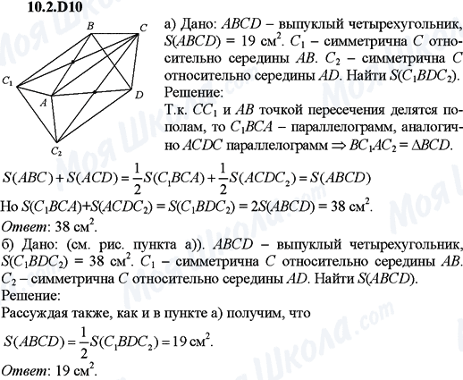 ГДЗ Алгебра 9 клас сторінка 10.2.D10