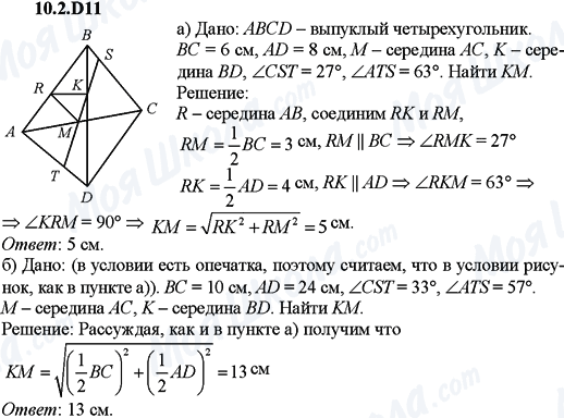 ГДЗ Алгебра 9 класс страница 10.2.D11