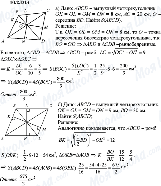 ГДЗ Алгебра 9 клас сторінка 10.2.D13