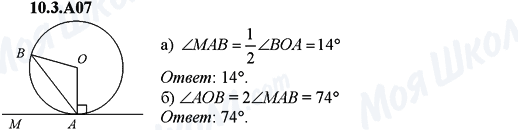 ГДЗ Алгебра 9 класс страница 10.3.A07