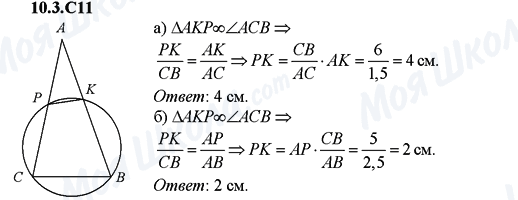 ГДЗ Алгебра 9 класс страница 10.3.C11