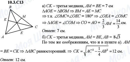 ГДЗ Алгебра 9 клас сторінка 10.3.C13