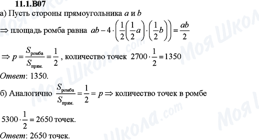 ГДЗ Алгебра 9 клас сторінка 11.1B07