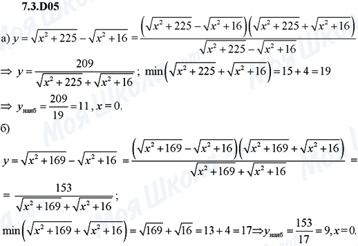 ГДЗ Алгебра 9 клас сторінка 7.3.D05