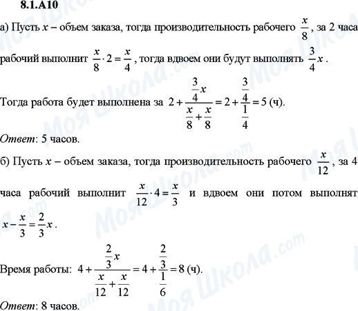 ГДЗ Алгебра 9 класс страница 8.1.A10