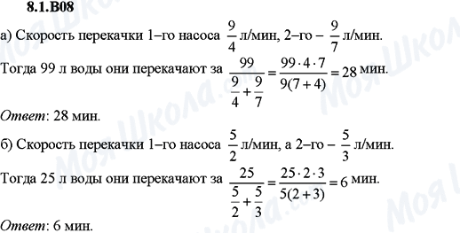 ГДЗ Алгебра 9 класс страница 8.1.B08