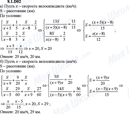 ГДЗ Алгебра 9 клас сторінка 8.1.D02