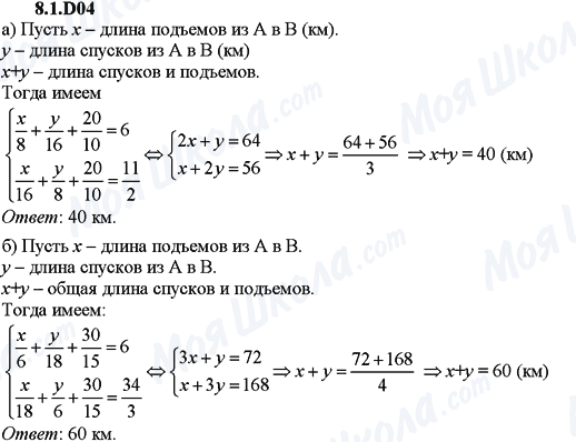 ГДЗ Алгебра 9 класс страница 8.1.D04