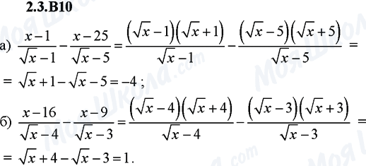 ГДЗ Алгебра 9 класс страница 2.3.B10