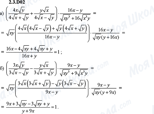 ГДЗ Алгебра 9 класс страница 2.3.D02