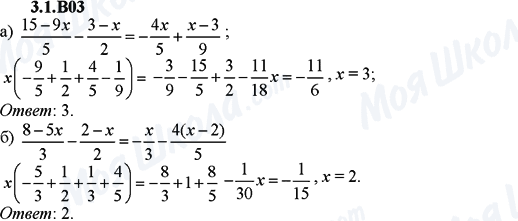 ГДЗ Алгебра 9 класс страница 3.1.B03