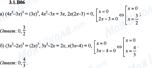ГДЗ Алгебра 9 клас сторінка 3.1.B06