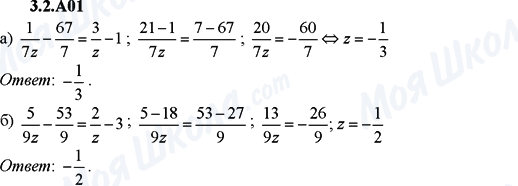 ГДЗ Алгебра 9 клас сторінка 3.2.A01