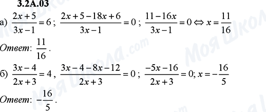 ГДЗ Алгебра 9 класс страница 3.2.A03