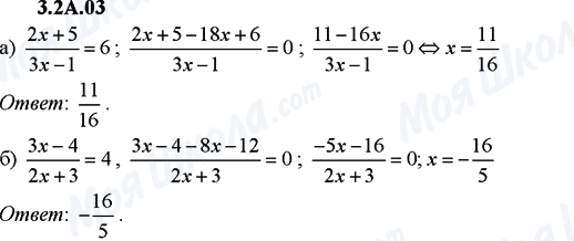 ГДЗ Алгебра 9 клас сторінка 3.2.A03