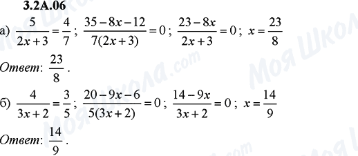 ГДЗ Алгебра 9 клас сторінка 3.2.A06