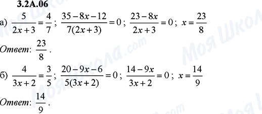 ГДЗ Алгебра 9 класс страница 3.2.A06