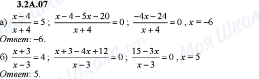 ГДЗ Алгебра 9 класс страница 3.2.A07