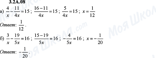 ГДЗ Алгебра 9 клас сторінка 3.2.A08