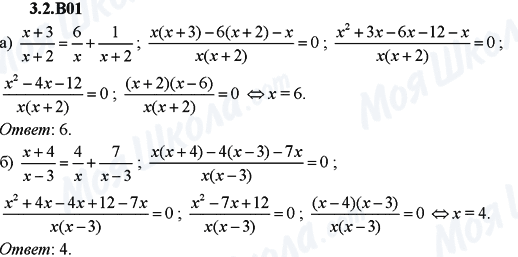 ГДЗ Алгебра 9 класс страница 3.2.B01