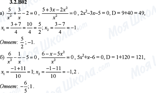 ГДЗ Алгебра 9 класс страница 3.2.B02