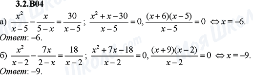 ГДЗ Алгебра 9 класс страница 3.2.B04