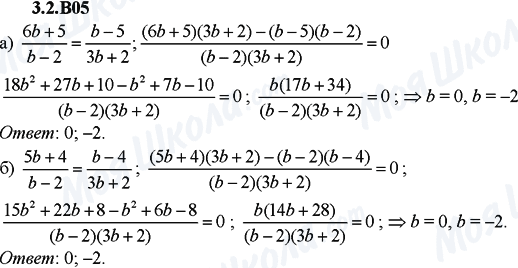 ГДЗ Алгебра 9 клас сторінка 3.2.B05