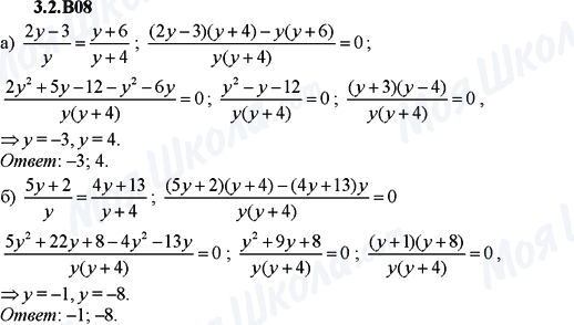 ГДЗ Алгебра 9 клас сторінка 3.2.B08