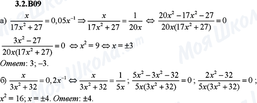 ГДЗ Алгебра 9 клас сторінка 3.2.B09