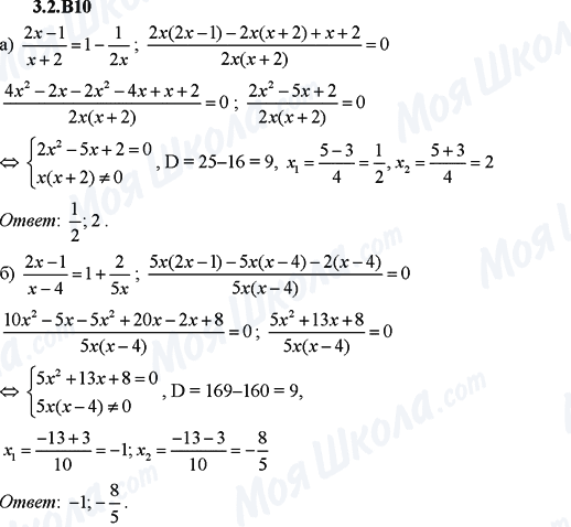 ГДЗ Алгебра 9 класс страница 3.2.B10