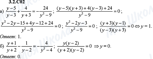 ГДЗ Алгебра 9 клас сторінка 3.2.C02