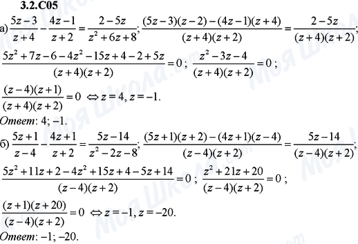 ГДЗ Алгебра 9 класс страница 3.2.C05
